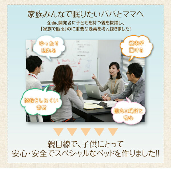 【新商品】親子で寝られる収納棚・照明付き連結ベッド JointFamily ジョイント・ファミリー 国産ポケットコイルマットレス付き クイーン(SS×2) 送料無料