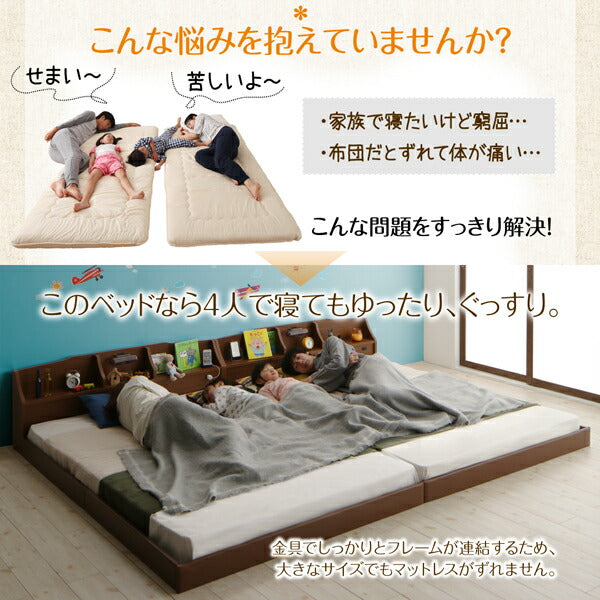 【新商品】親子で寝られる収納棚・照明付き連結ベッド JointFamily ジョイント・ファミリー ボンネルコイルマットレス付き クイーン(SS×2) 送料無料