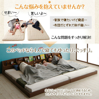 【新商品】親子で寝られる収納棚・照明付き連結ベッド JointFamily ジョイント・ファミリー ボンネルコイルマットレス付き クイーン(SS×2) 送料無料