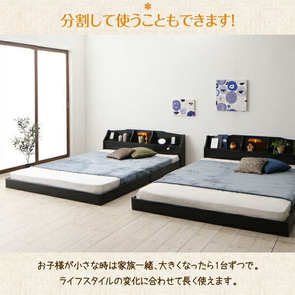 【新商品】親子で寝られる収納棚・照明付き連結ベッド JointFamily ジョイント・ファミリー ボンネルコイルマットレス付き クイーン(SS×2) 送料無料
