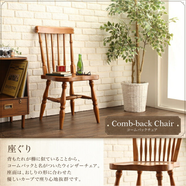 【新商品】形が選べるウィンザーチェア Solaria ソラリア ウィンザーチェア 送料無料