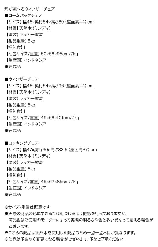 【新商品】形が選べるウィンザーチェア Solaria ソラリア ウィンザーチェア 送料無料