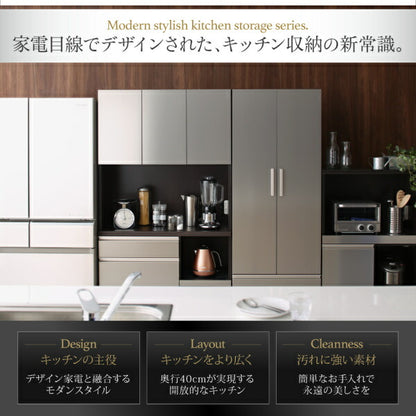 【新商品】開梱設置サービス付き 日本製完成品　奥行40cm　スタイリッシュキッチン収納シリーズ 食器棚 送料無料