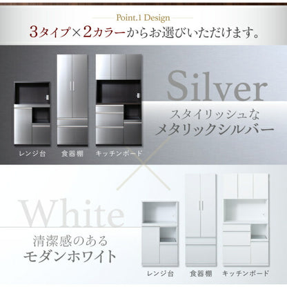 【新商品】開梱設置サービス付き 日本製完成品　奥行40cm　スタイリッシュキッチン収納シリーズ 食器棚 送料無料