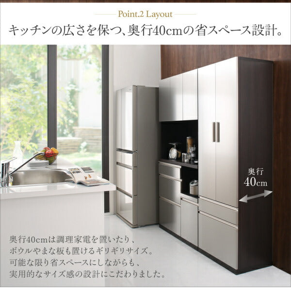 【新商品】開梱設置サービス付き 日本製完成品　奥行40cm　スタイリッシュキッチン収納シリーズ 食器棚 送料無料