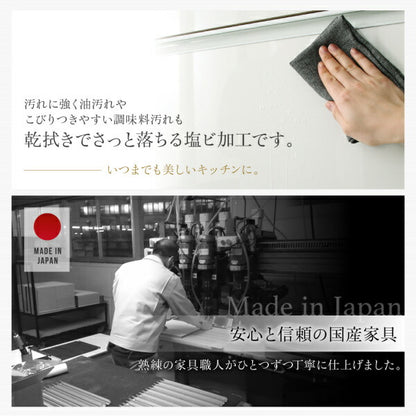 【新商品】開梱設置サービス付き 日本製完成品　奥行40cm　スタイリッシュキッチン収納シリーズ 食器棚 送料無料