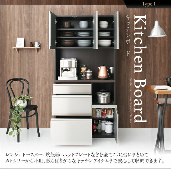 【新商品】開梱設置サービス付き 日本製完成品　奥行40cm　スタイリッシュキッチン収納シリーズ 食器棚 送料無料