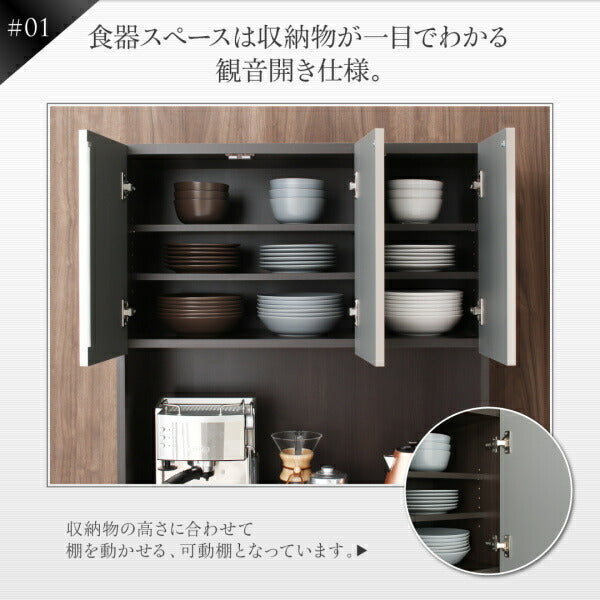 【新商品】開梱設置サービス付き 日本製完成品　奥行40cm　スタイリッシュキッチン収納シリーズ 食器棚 送料無料