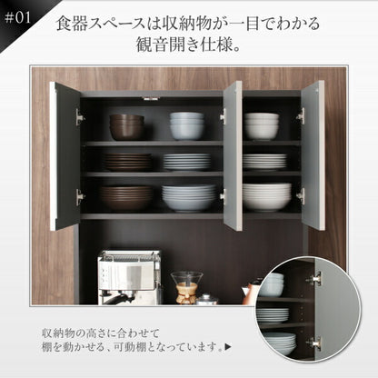 【新商品】開梱設置サービス付き 日本製完成品　奥行40cm　スタイリッシュキッチン収納シリーズ 食器棚 送料無料