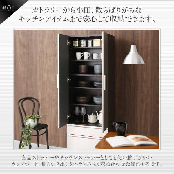 【新商品】開梱設置サービス付き 日本製完成品　奥行40cm　スタイリッシュキッチン収納シリーズ 食器棚 送料無料