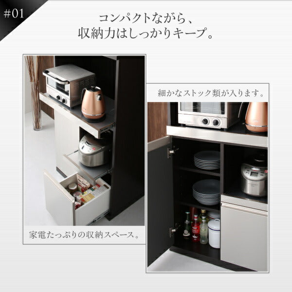 【新商品】開梱設置サービス付き 日本製完成品　奥行40cm　スタイリッシュキッチン収納シリーズ 食器棚 送料無料