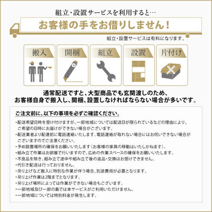 【新商品】開梱設置サービス付き 日本製完成品　奥行40cm　スタイリッシュキッチン収納シリーズ 食器棚 送料無料