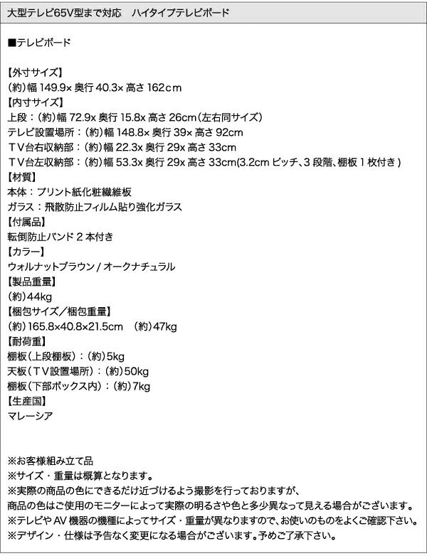 【新商品】大型テレビ65V型まで対応 ハイタイプテレビボード XX ダブルエックス 送料無料