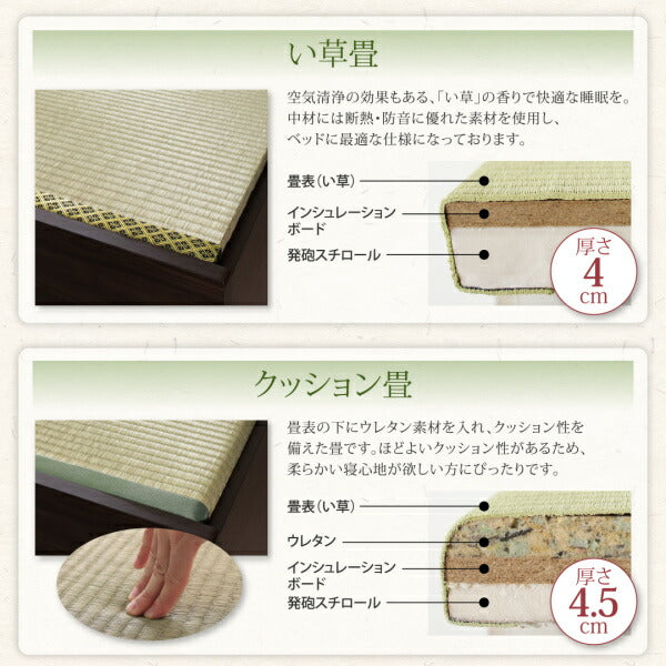 【新商品】お客様組立 布団が収納できる棚・コンセント付き畳ベッド い草畳 シングル 送料無料