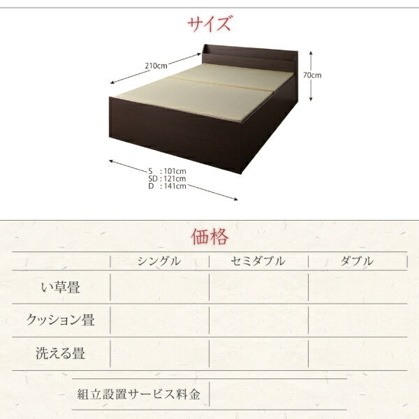 【新商品】お客様組立 布団が収納できる棚・コンセント付き畳ベッド い草畳 ダブル 送料無料