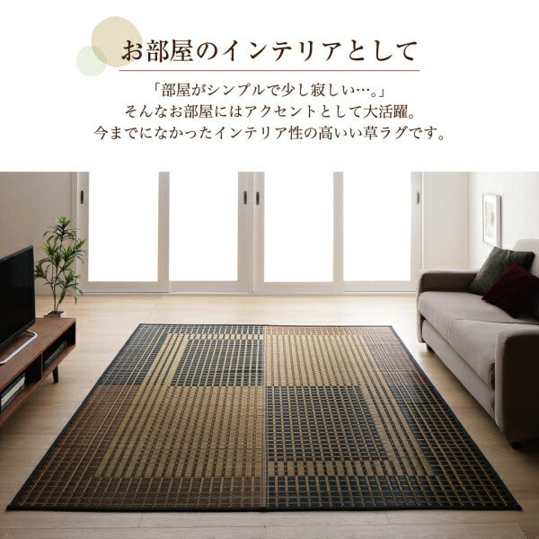 【新商品】掛川織国産デザインい草ラグ　 礎 いしずえ 不織布あり 191×191cm 送料無料