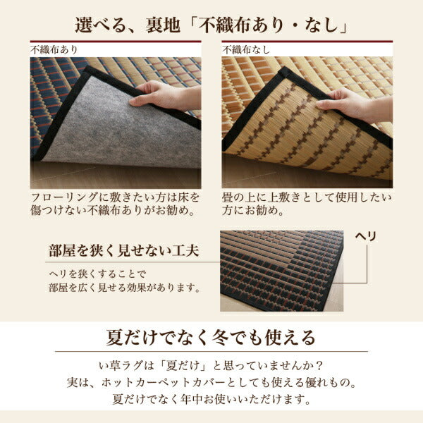 【新商品】掛川織国産デザインい草ラグ　 礎 いしずえ 不織布あり 191×250cm 送料無料