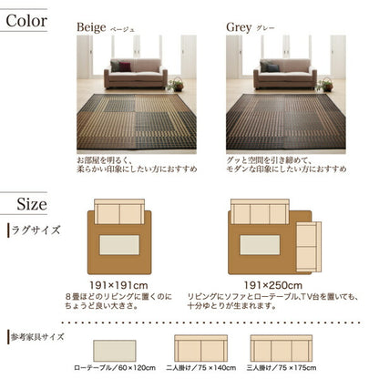 【新商品】掛川織国産デザインい草ラグ　 礎 いしずえ 不織布なし 191×250cm 送料無料