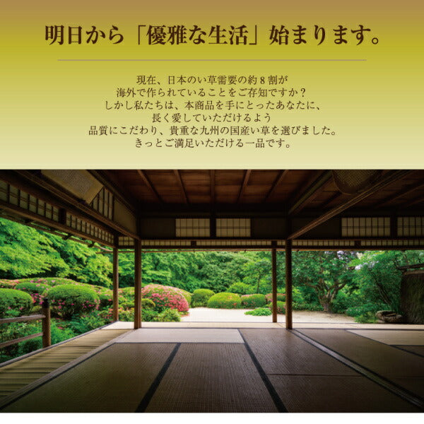 【新商品】掛川織国産デザインい草ラグ　 礎 いしずえ 不織布なし 191×250cm 送料無料