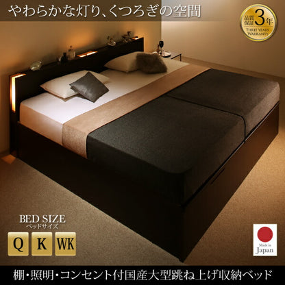 組立設置付 棚・照明・コンセント付国産大型跳ね上げ収納ベッド Caudillne コーディルネ 薄型プレミアムポケットコイルマットレス付き 縦開き クイーン(SS×2) 送料無料