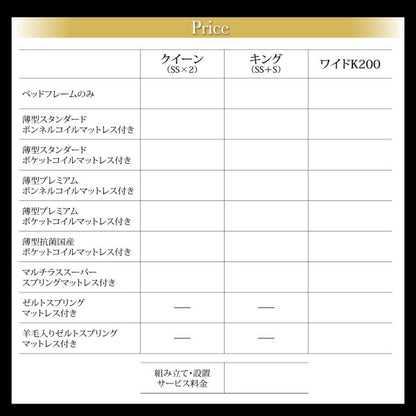 【新商品】組立設置付 棚・照明・コンセント付国産大型跳ね上げ収納ベッド Caudillne コーディルネ 薄型抗菌国産ポケットコイルマットレス付き 縦開き キング(SS+S) 送料無料