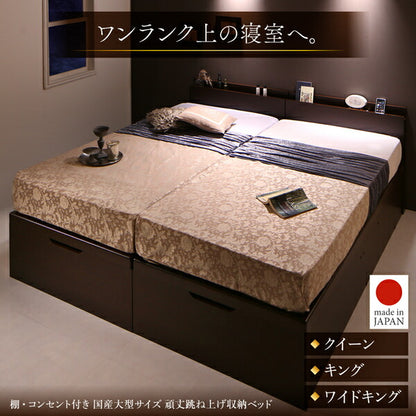 【新商品】組立設置付 棚・コンセント付き国産大型サイズ頑丈跳ね上げ収納ベッド ナヴァル Naval 薄型スタンダードポケットコイルマットレス付き 縦開き キング(SS+S) 送料無料