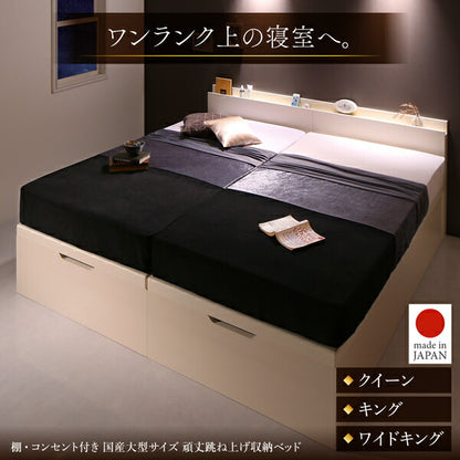組立設置付 棚・コンセント付き国産大型サイズ頑丈跳ね上げ収納ベッド ナヴァル Naval 薄型プレミアムボンネルコイルマットレス付き 縦開き ワイドK200 送料無料