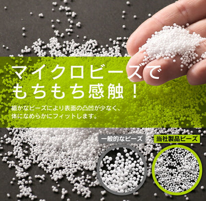 【新商品】3サイズから選べるマイクロビーズクッション 幅85cm 送料無料