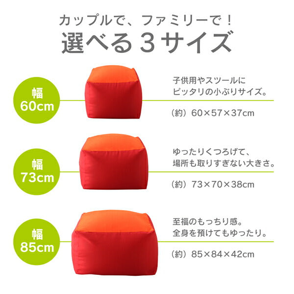 【新商品】3サイズから選べるマイクロビーズクッション 幅85cm 送料無料