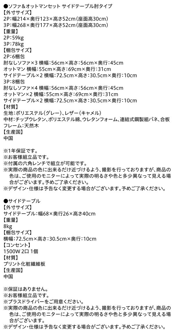 【新商品】ワイドローソファ  Lowel ローウェル ソファ＆オットマンセット サイドテーブル肘 3P 送料無料