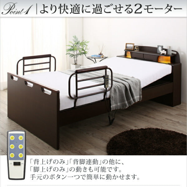 【新商品】お客様組立 寝返りができる棚・コンセント・ライト付き幅広電動介護ベッド ウレタンマットレス付き ２モーター セミダブル 送料無料