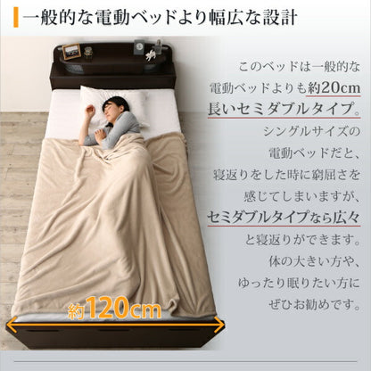 【新商品】お客様組立 寝返りができる棚・コンセント・ライト付き幅広電動介護ベッド ウレタンマットレス付き ２モーター セミダブル 送料無料