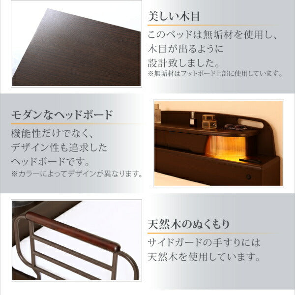 【新商品】お客様組立 寝返りができる棚・コンセント・ライト付き幅広電動介護ベッド ウレタンマットレス付き ２モーター セミダブル 送料無料