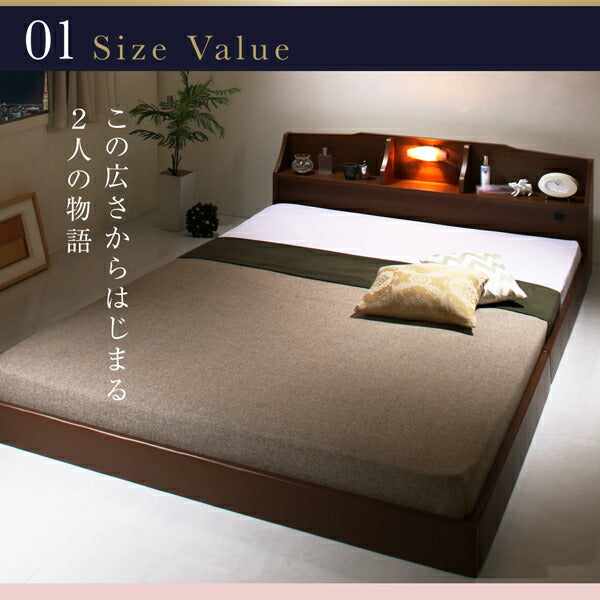 【新商品】国産　コンセント・照明付　カップルにうれしいフロアベッド   国産ポケットコイルマットレス付き ダブル 送料無料