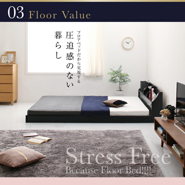 【新商品】国産　コンセント・照明付　カップルにうれしいフロアベッド   国産ポケットコイルマットレス付き セミダブル 送料無料