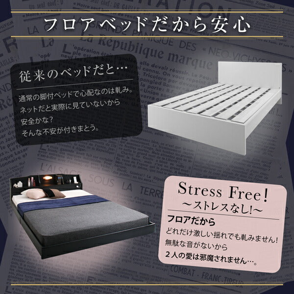 【新商品】国産　コンセント・照明付　カップルにうれしいフロアベッド   天然ラテックス入り国産ポケットコイルマットレス付き ダブル 送料無料