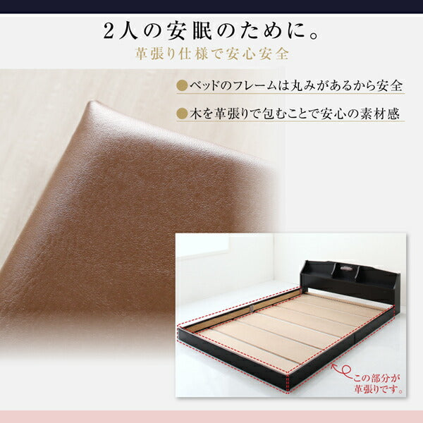 【新商品】国産　コンセント・照明付　カップルにうれしいフロアベッド   天然ラテックス入り国産ポケットコイルマットレス付き ダブル 送料無料