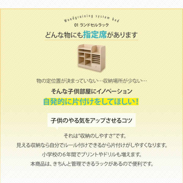 【新商品】お客様組立 子供がすくすく育つ　ランドセルラック付木目調システムベッド Mamma マンマ シングル 送料無料