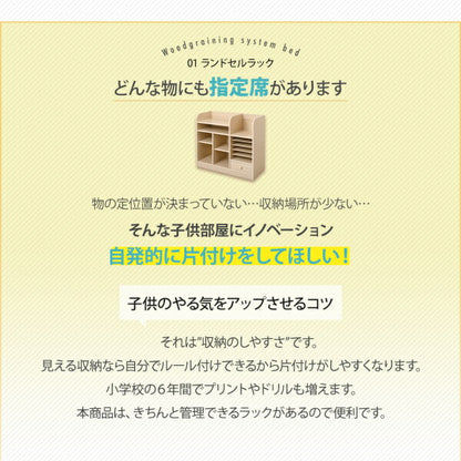 【新商品】お客様組立 子供がすくすく育つ　ランドセルラック付木目調システムベッド Mamma マンマ シングル 送料無料