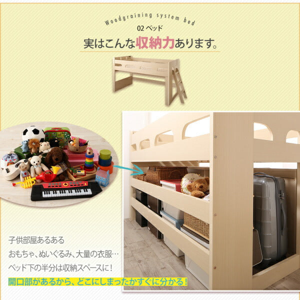 【新商品】お客様組立 子供がすくすく育つ　ランドセルラック付木目調システムベッド Mamma マンマ シングル 送料無料