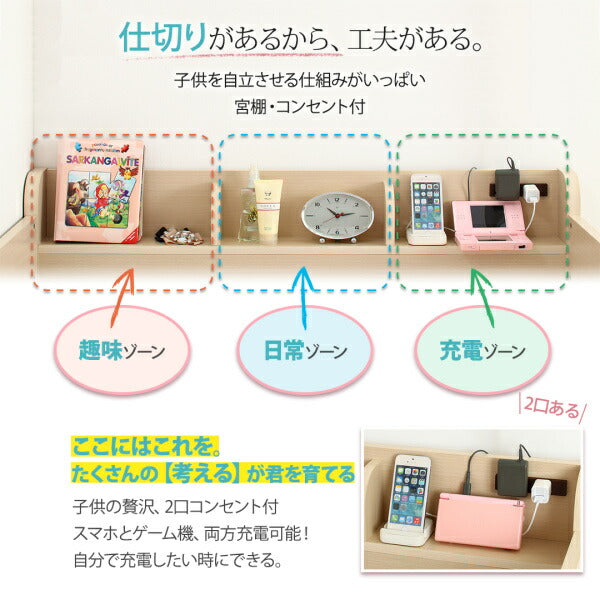 【新商品】お客様組立 子供がすくすく育つ　ランドセルラック付木目調システムベッド Mamma マンマ シングル 送料無料