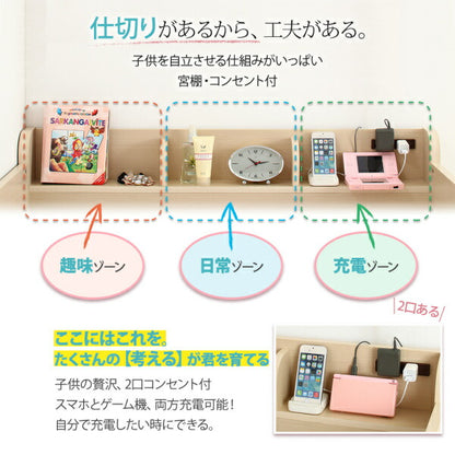 【新商品】お客様組立 子供がすくすく育つ　ランドセルラック付木目調システムベッド Mamma マンマ シングル 送料無料