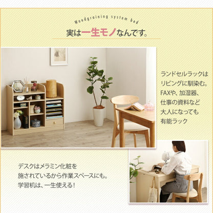 【新商品】お客様組立 子供がすくすく育つ　ランドセルラック付木目調システムベッド Mamma マンマ シングル 送料無料
