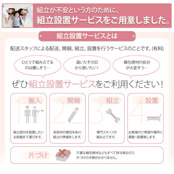 【新商品】お客様組立 子供がすくすく育つ　ランドセルラック付木目調システムベッド Mamma マンマ シングル 送料無料