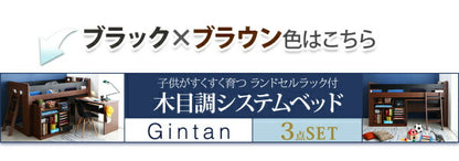 【新商品】お客様組立 子供がすくすく育つ　ランドセルラック付木目調システムベッド Mamma マンマ シングル 送料無料