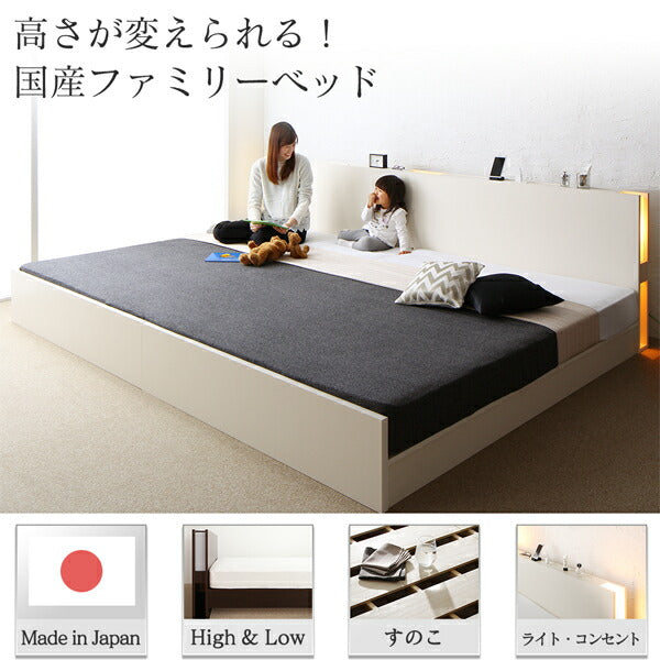 組立設置付 高さ調整できる国産ファミリーベッド LANZA ランツァ スタンダードボンネルコイルマットレス付き セミダブル 送料無料