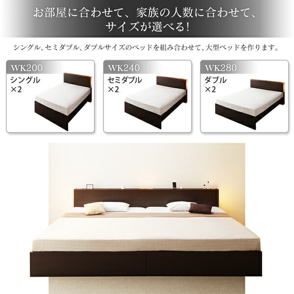 【新商品】組立設置付 高さ調整できる国産ファミリーベッド LANZA ランツァ 羊毛入りゼルトスプリングマットレス付き ワイドK280 送料無料