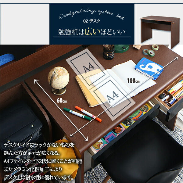 【新商品】お客様組立 子供がすくすく育つ　ランドセルラック付木目調システムベッド Gintan ギンタン シングル 送料無料