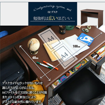 【新商品】お客様組立 子供がすくすく育つ　ランドセルラック付木目調システムベッド Gintan ギンタン シングル 送料無料