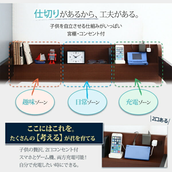 【新商品】お客様組立 子供がすくすく育つ　ランドセルラック付木目調システムベッド Gintan ギンタン シングル 送料無料